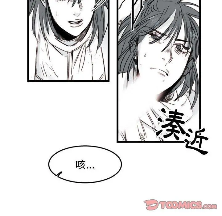 漫画《伊卡洛斯》第7话第18张图