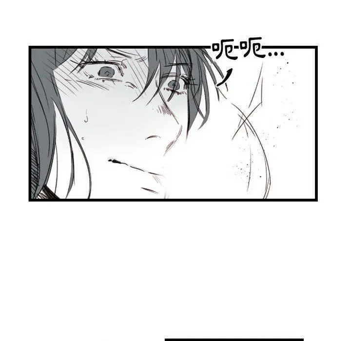 漫画《伊卡洛斯》第7话第19张图