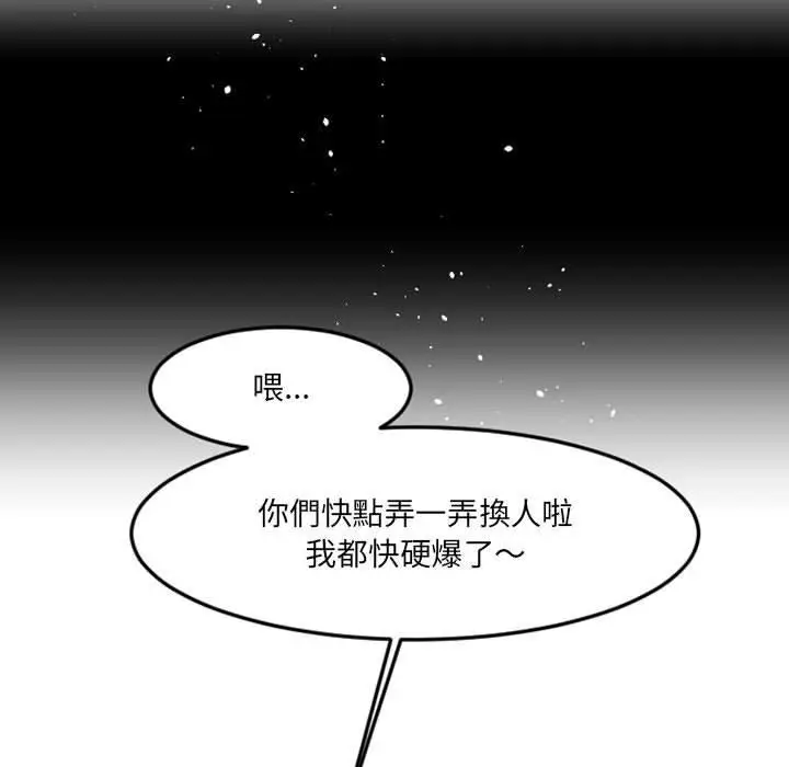 漫画《伊卡洛斯》第7话第23张图