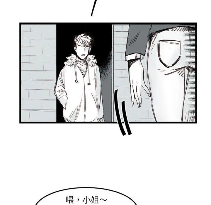 漫画《伊卡洛斯》第7话第24张图