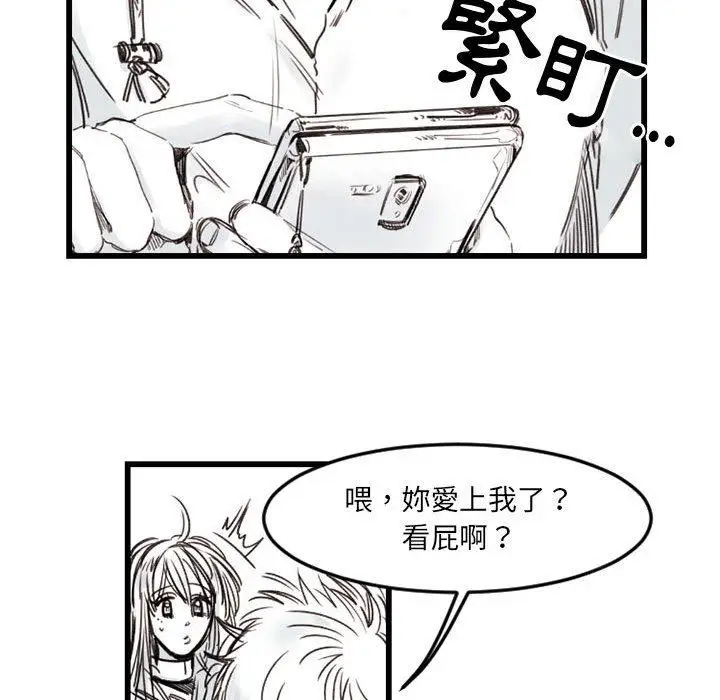 漫画《伊卡洛斯》第7话第27张图