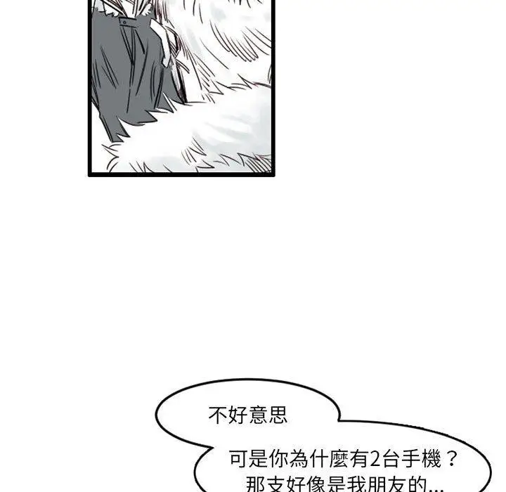 漫画《伊卡洛斯》第7话第28张图