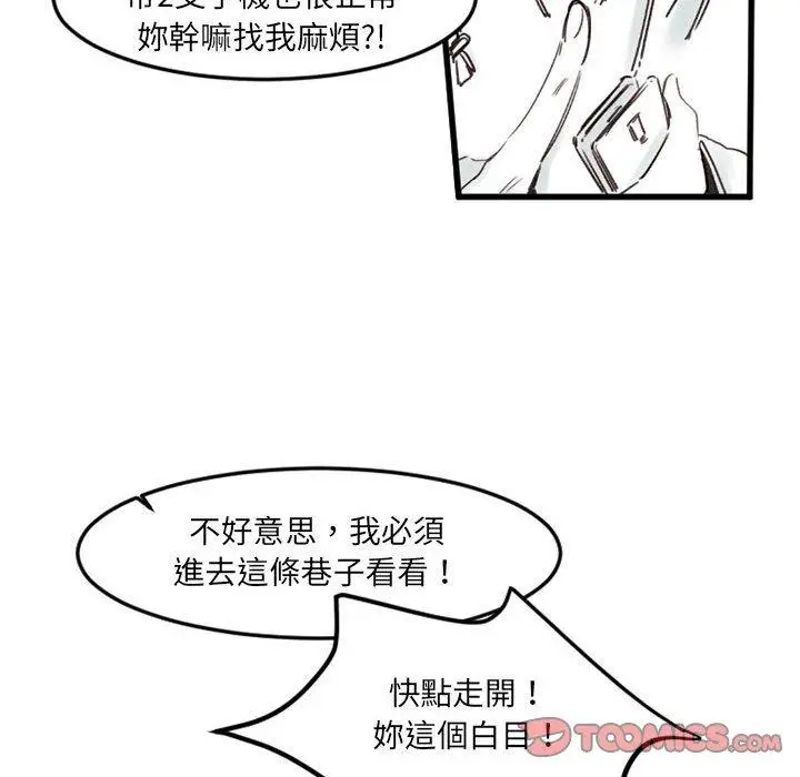 漫画《伊卡洛斯》第7话第30张图