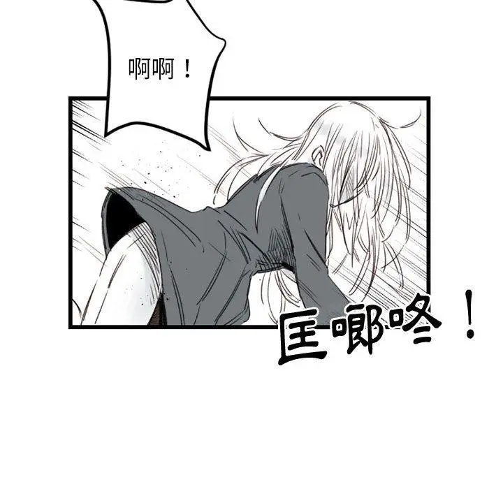 漫画《伊卡洛斯》第7话第32张图