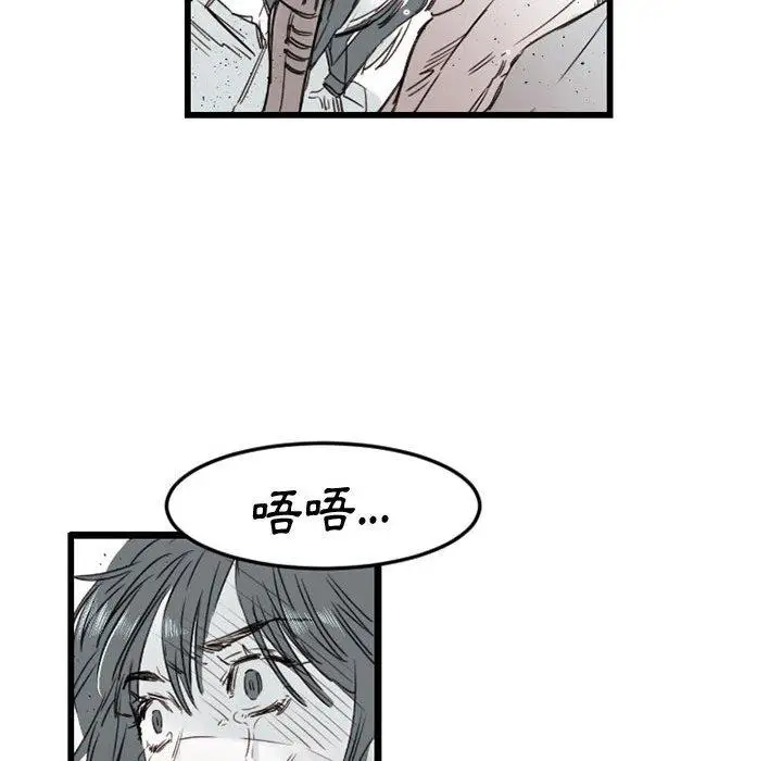 漫画《伊卡洛斯》第7话第35张图