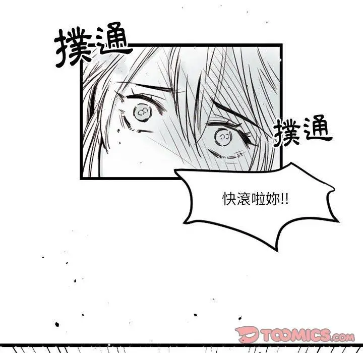 漫画《伊卡洛斯》第7话第38张图
