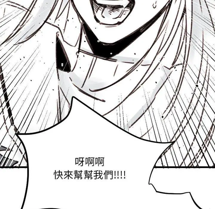 漫画《伊卡洛斯》第7话第40张图