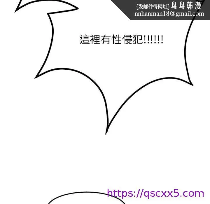 漫画《伊卡洛斯》第7话第41张图