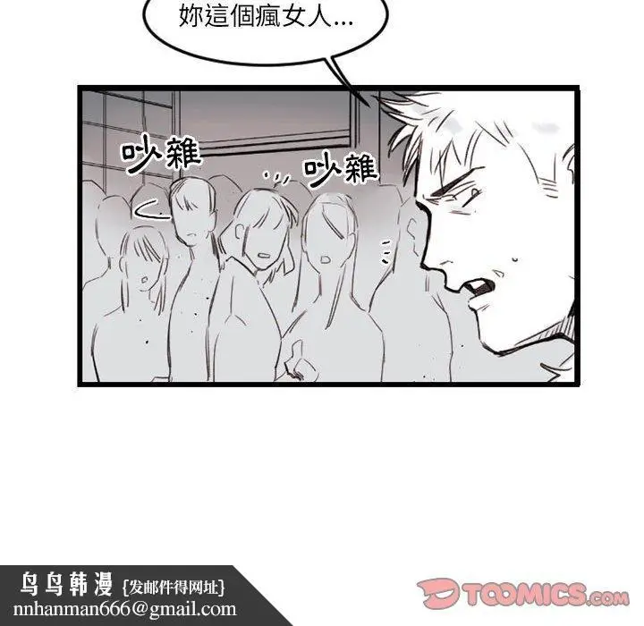 漫画《伊卡洛斯》第7话第42张图