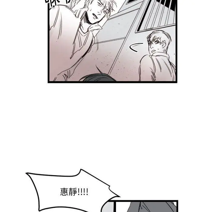 漫画《伊卡洛斯》第7话第48张图