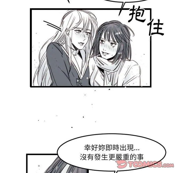 漫画《伊卡洛斯》第7话第50张图