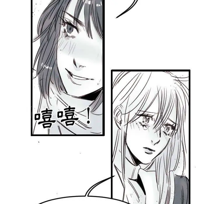 漫画《伊卡洛斯》第7话第51张图