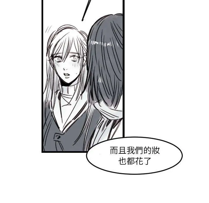 漫画《伊卡洛斯》第7话第55张图