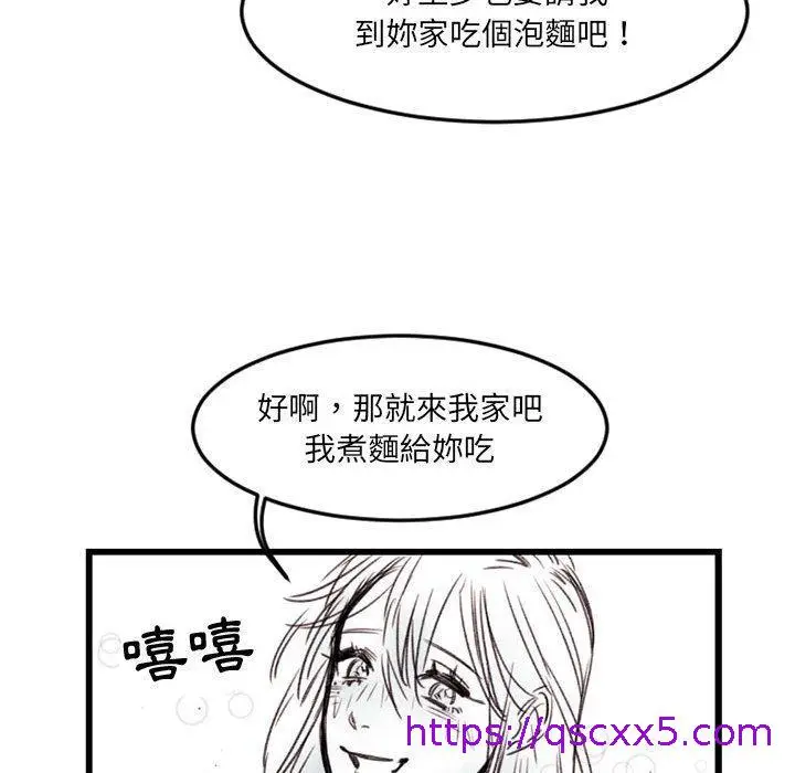 漫画《伊卡洛斯》第7话第57张图