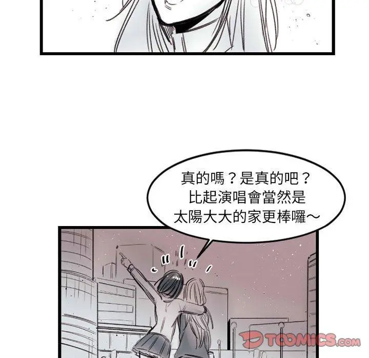 漫画《伊卡洛斯》第7话第58张图
