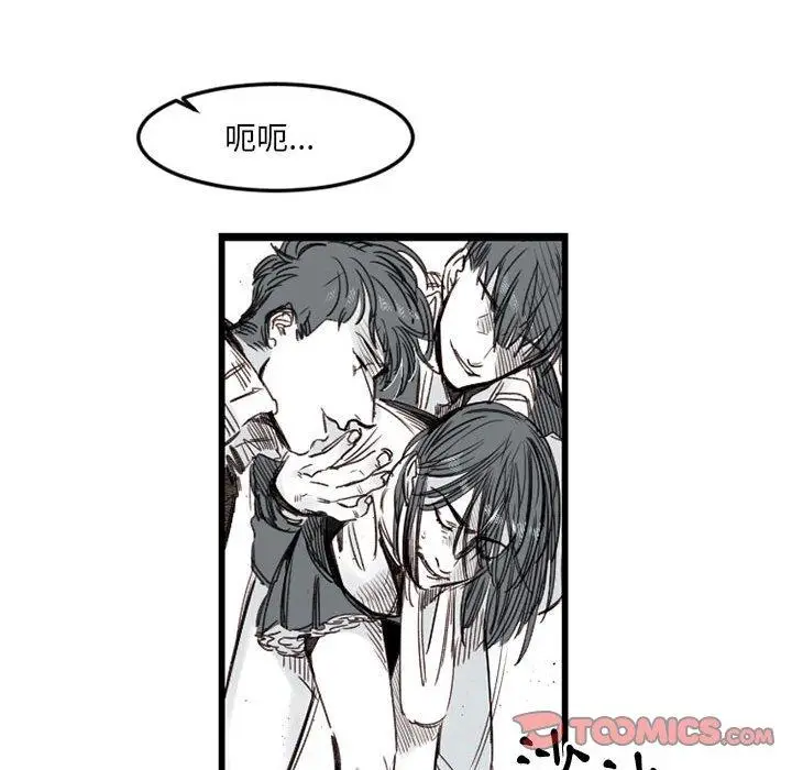 漫画《伊卡洛斯》第7话第6张图