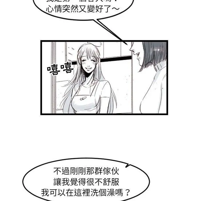 漫画《伊卡洛斯》第7话第63张图