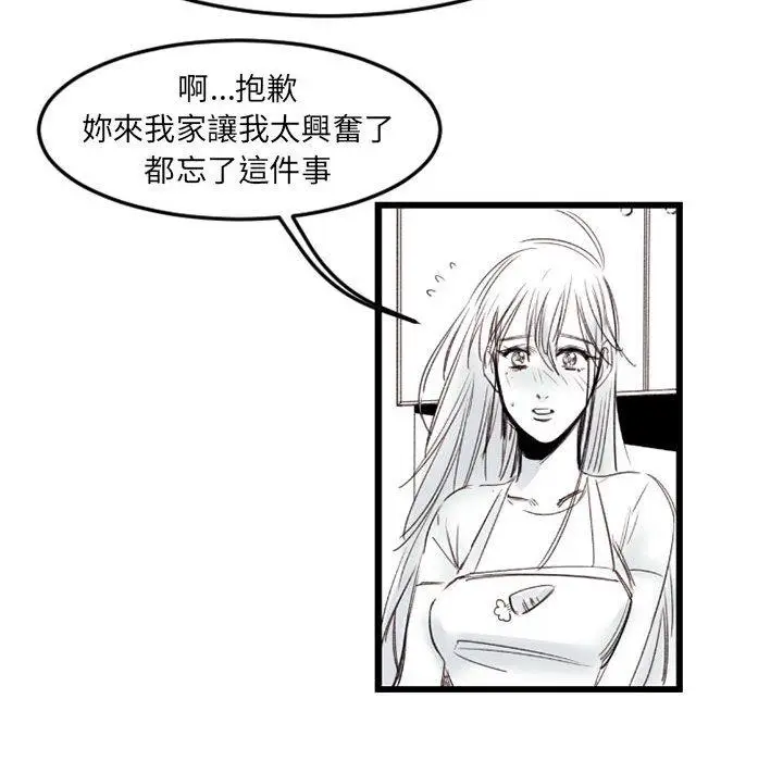 漫画《伊卡洛斯》第7话第64张图