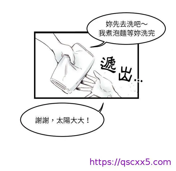 漫画《伊卡洛斯》第7话第65张图