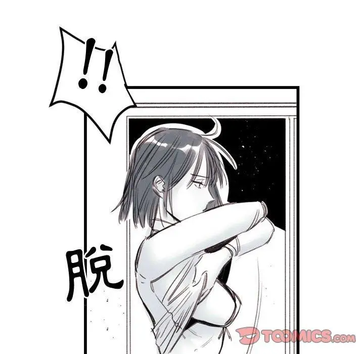 漫画《伊卡洛斯》第7话第66张图