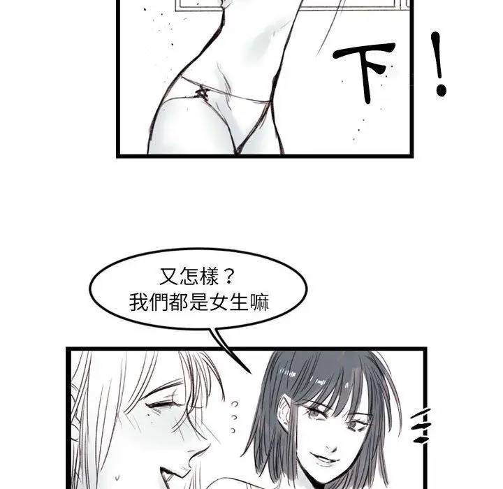 漫画《伊卡洛斯》第7话第67张图