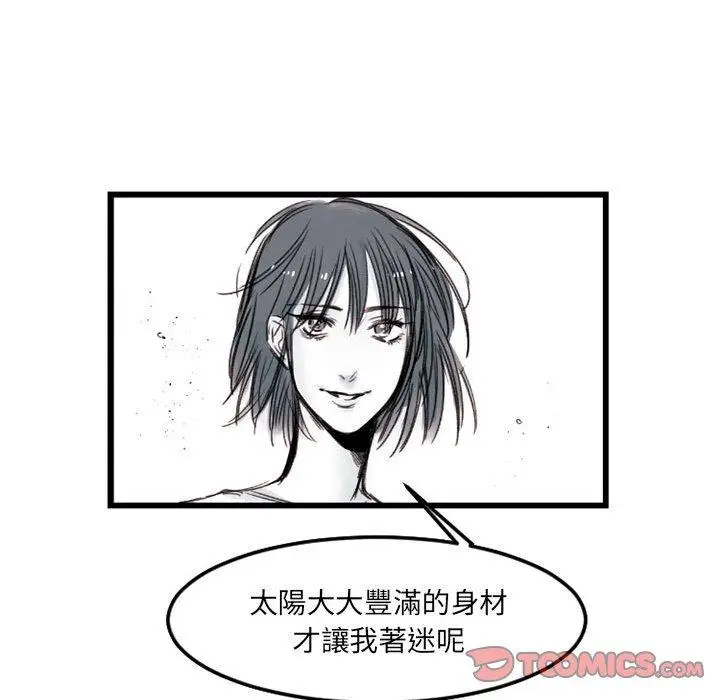 漫画《伊卡洛斯》第7话第70张图