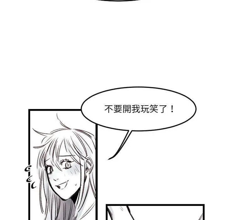 漫画《伊卡洛斯》第7话第71张图
