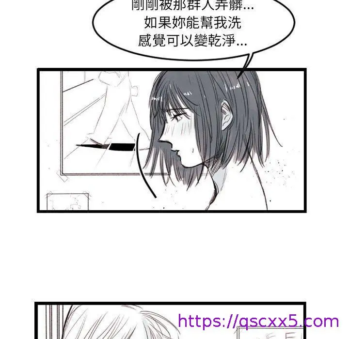 漫画《伊卡洛斯》第7话第73张图