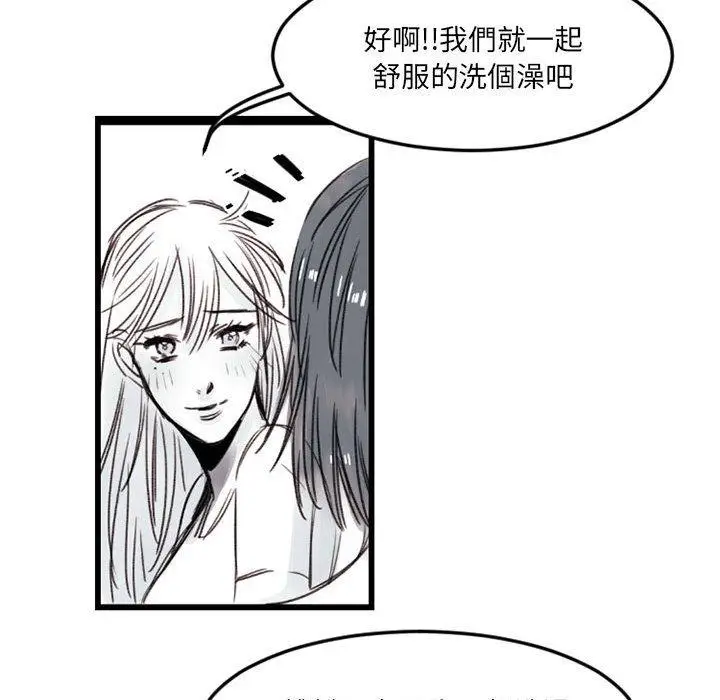 漫画《伊卡洛斯》第7话第75张图