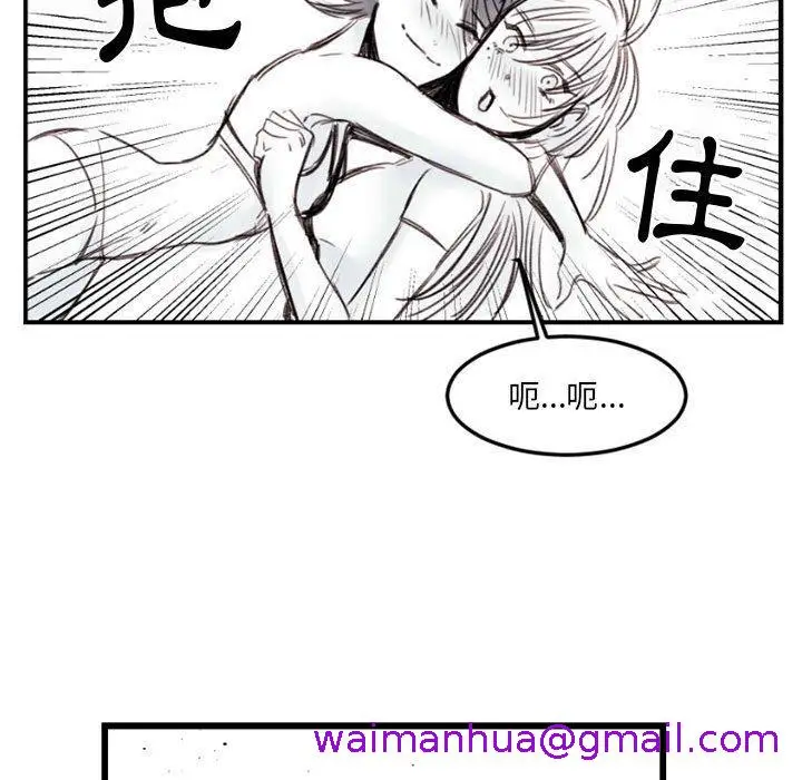 漫画《伊卡洛斯》第7话第77张图
