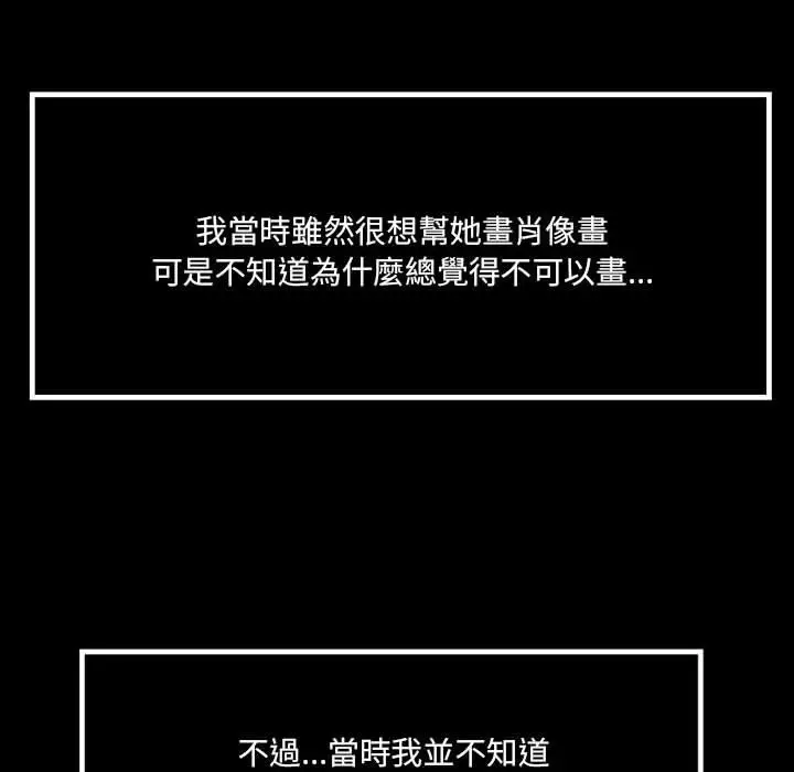 漫画《伊卡洛斯》第18话第24张图