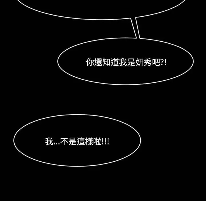 漫画《伊卡洛斯》第18话第56张图
