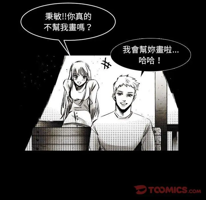 漫画《伊卡洛斯》第18话第58张图