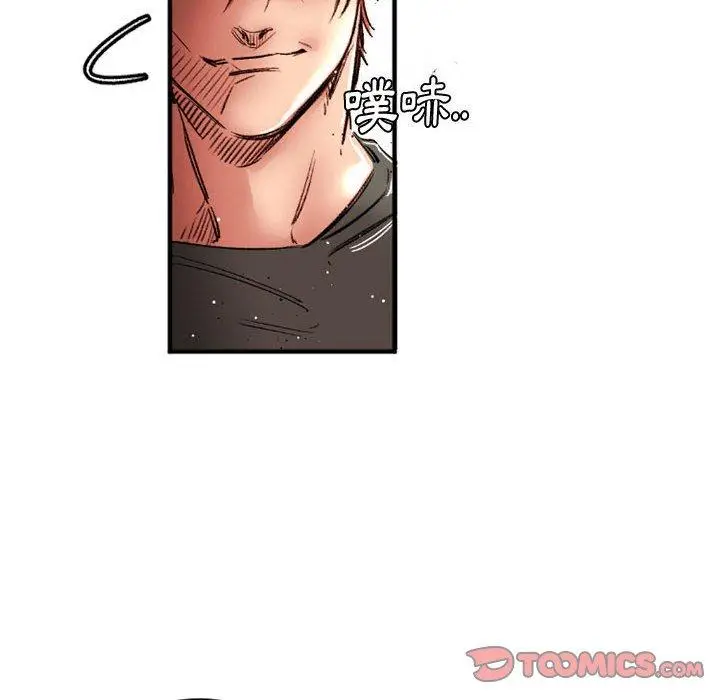 漫画《伊卡洛斯》第28话第10张图