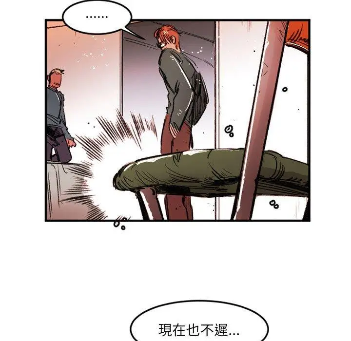 漫画《伊卡洛斯》第28话第11张图