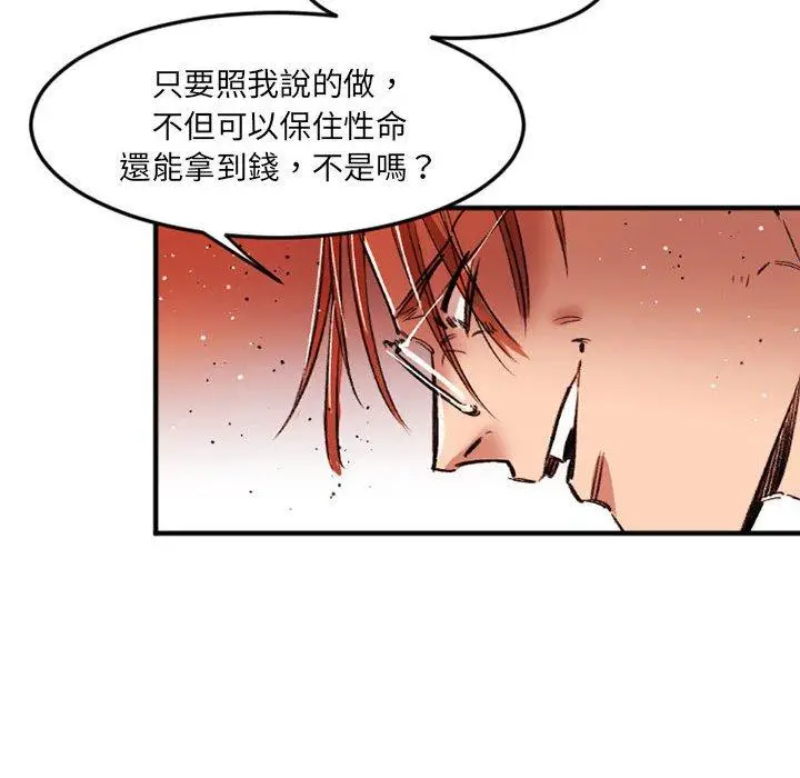 漫画《伊卡洛斯》第28话第12张图