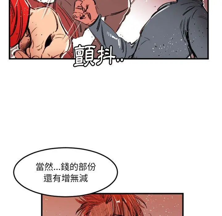 漫画《伊卡洛斯》第28话第15张图