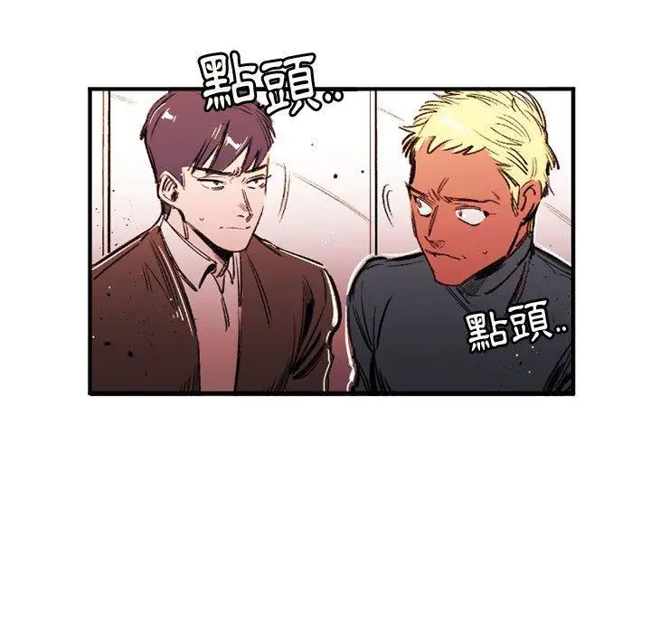 漫画《伊卡洛斯》第28话第17张图