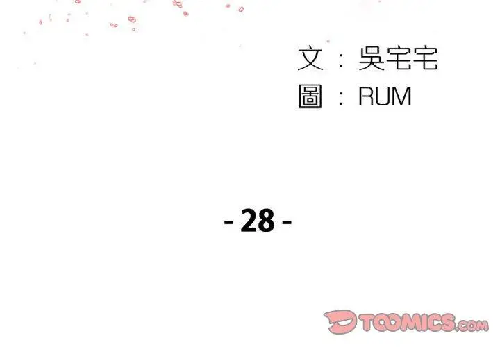 漫画《伊卡洛斯》第28话第2张图