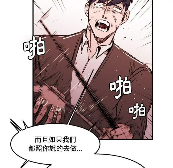 漫画《伊卡洛斯》第28话第20张图