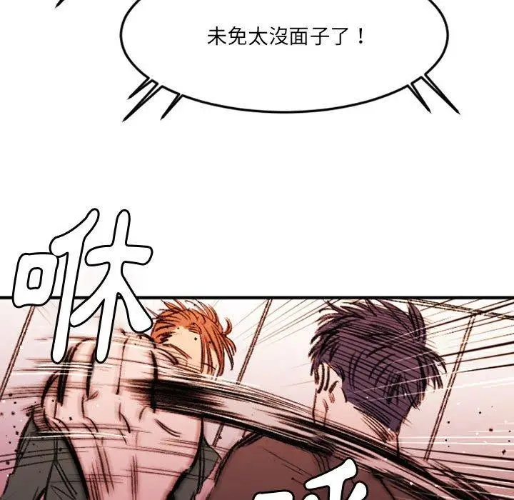 漫画《伊卡洛斯》第28话第21张图