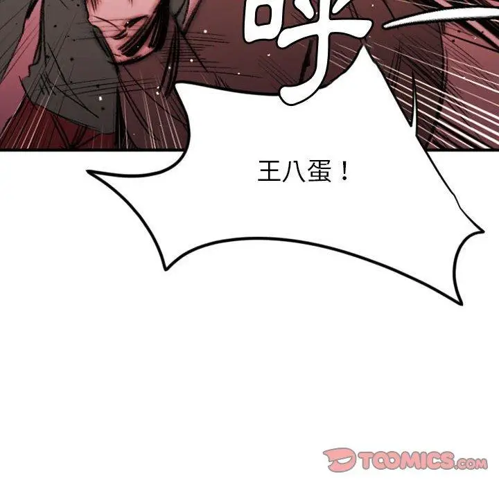 漫画《伊卡洛斯》第28话第22张图
