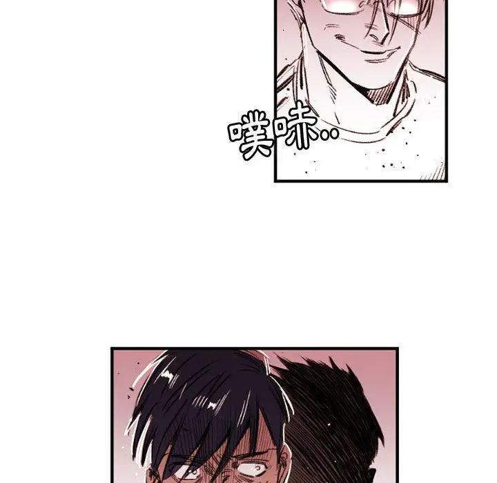 漫画《伊卡洛斯》第28话第24张图