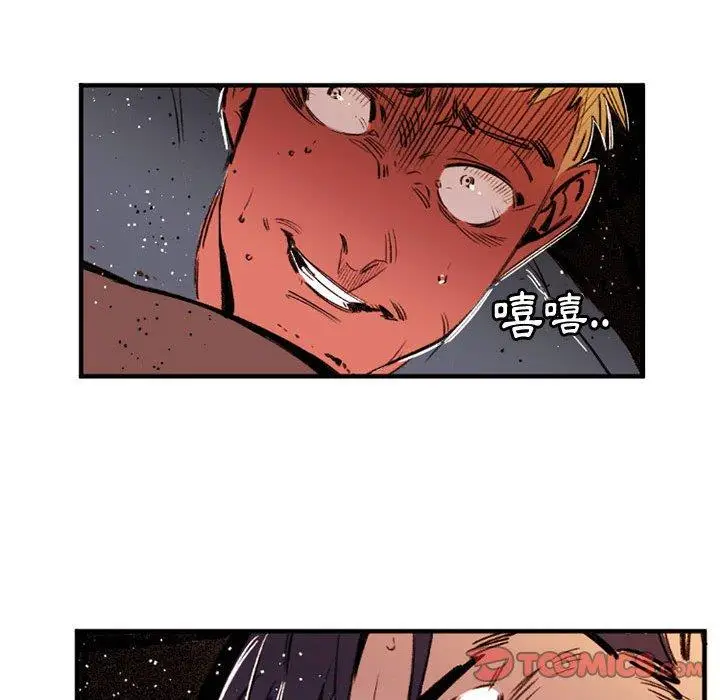 漫画《伊卡洛斯》第28话第26张图
