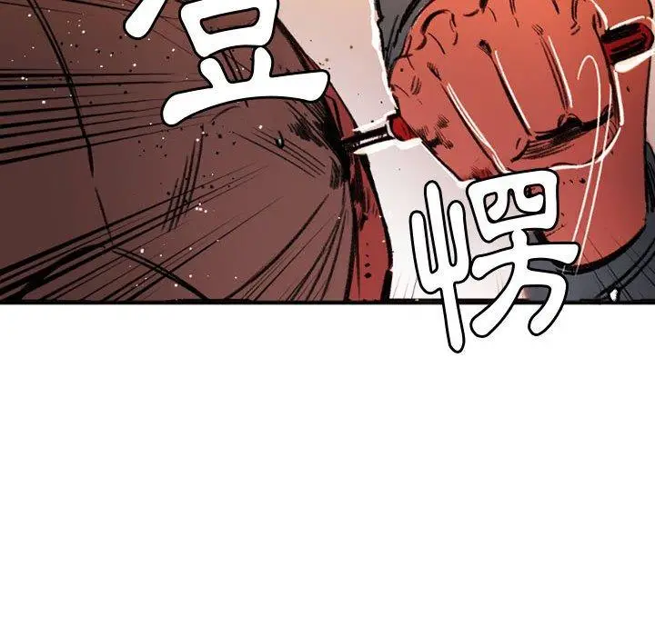 漫画《伊卡洛斯》第28话第28张图