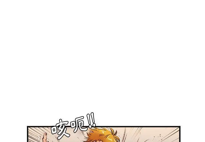 漫画《伊卡洛斯》第28话第3张图