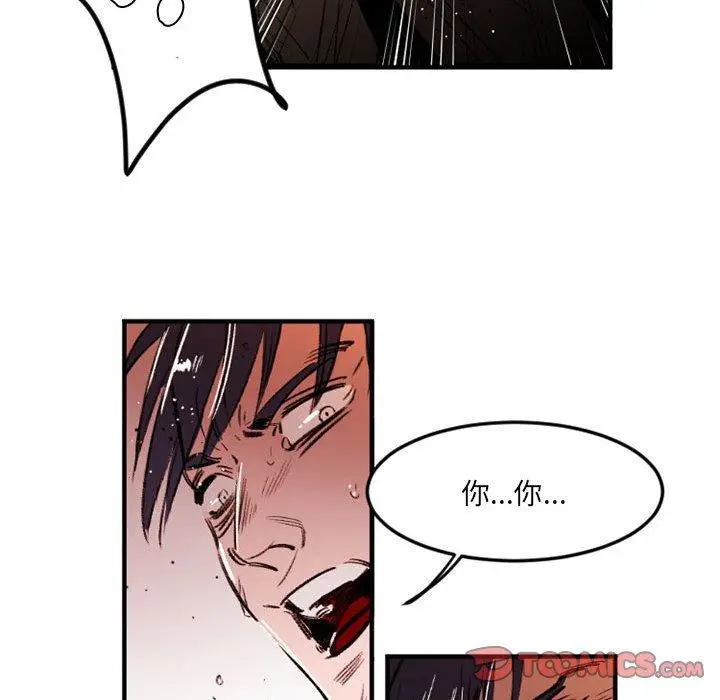 漫画《伊卡洛斯》第28话第30张图