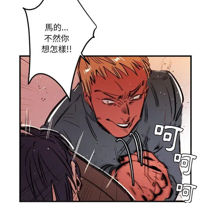 漫画《伊卡洛斯》第28话第32张图