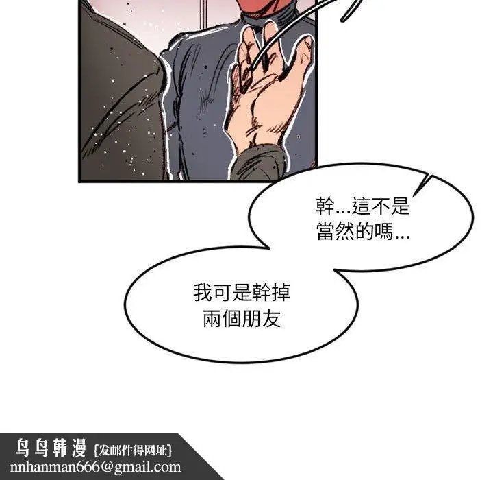 漫画《伊卡洛斯》第28话第36张图