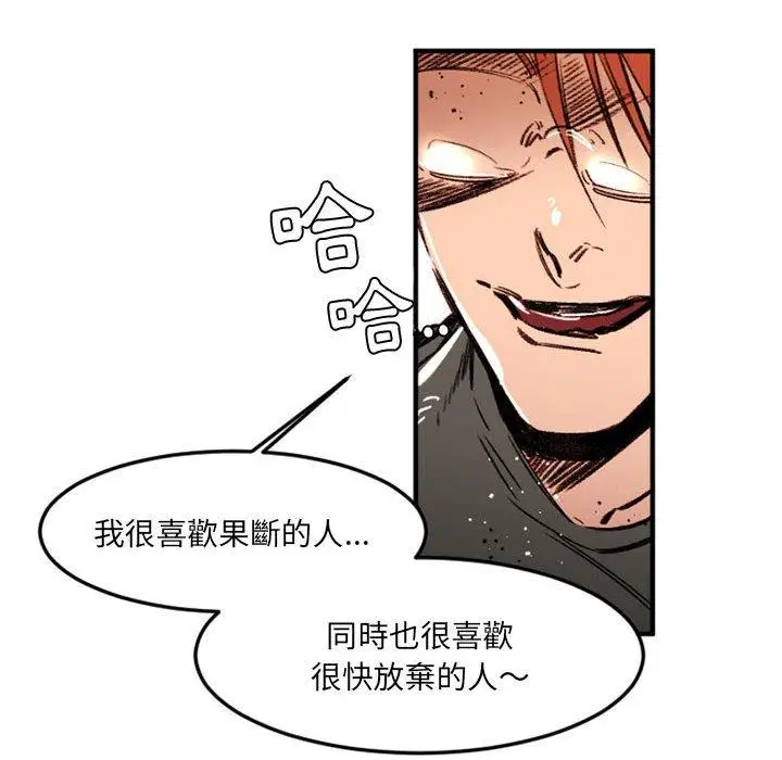 漫画《伊卡洛斯》第28话第37张图